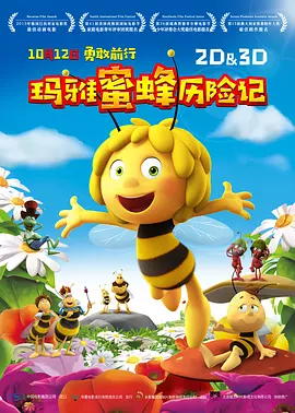 女陷阱
