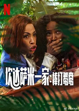 泰若星球第1季