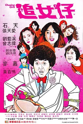 伊人操
