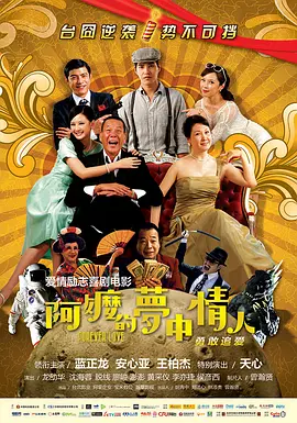广东话的女友