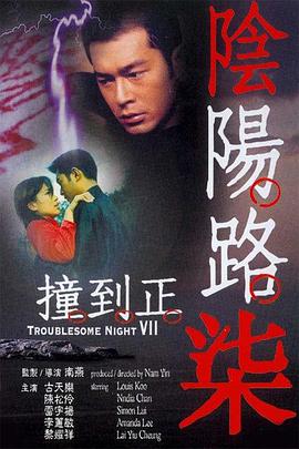与僧侣之夜免费观看全集完整版