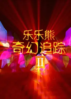 日韩欧美亚洲综合一区二区