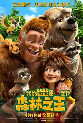 治安亭里的故事