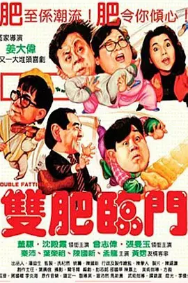 互换娇妻爽文100系列电影
