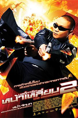 在野队