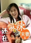 三级午夜理伦三级交换的一天
