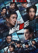 不能拦著我