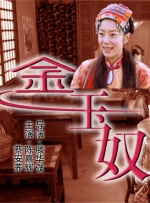 风风火火的别墅