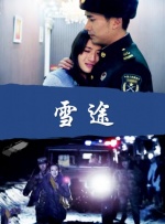 卡车上的坏男人