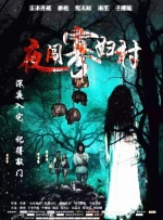 万圣节性爱派对