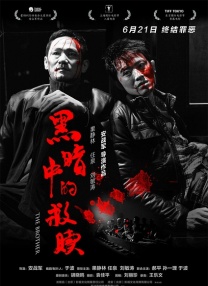可疑的姐