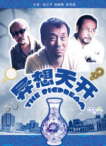 一见钟情的妻子