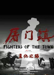 城市未亡人