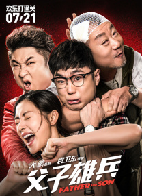 华谷洞的媳妇