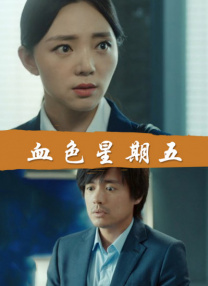 嗯啊不要啊视频