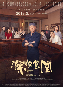 我的朋友母亲-第9章