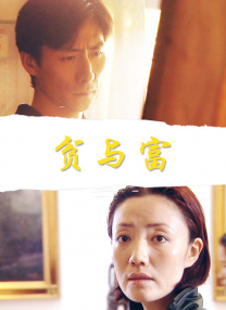 驯服有夫之妇