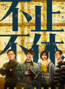 佐藤遥希电影在线观看