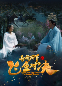 别墅里的她睡