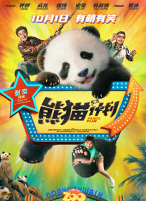 白夜追凶电视剧免费观看全集高清