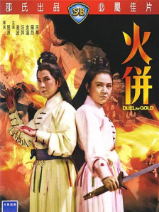 男桶女