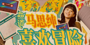 爱镣铐社区